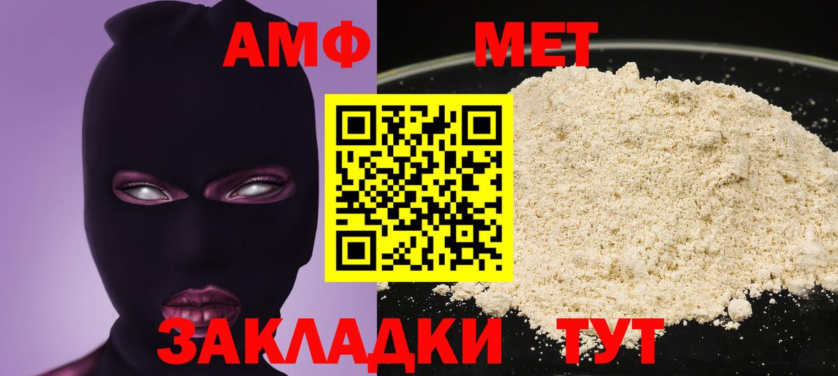АМФЕТАМИН  Вход с VPN  АМФ  Амфетамин 98%  Горно-Алтайск 