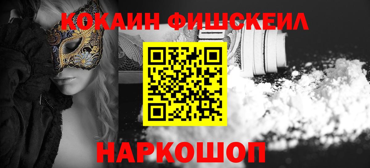 Горно-Алтайск  Cocaine Эквадор  COCAIN Колумбийский  сколько стоит  Вход с VPN  Кокаин 
