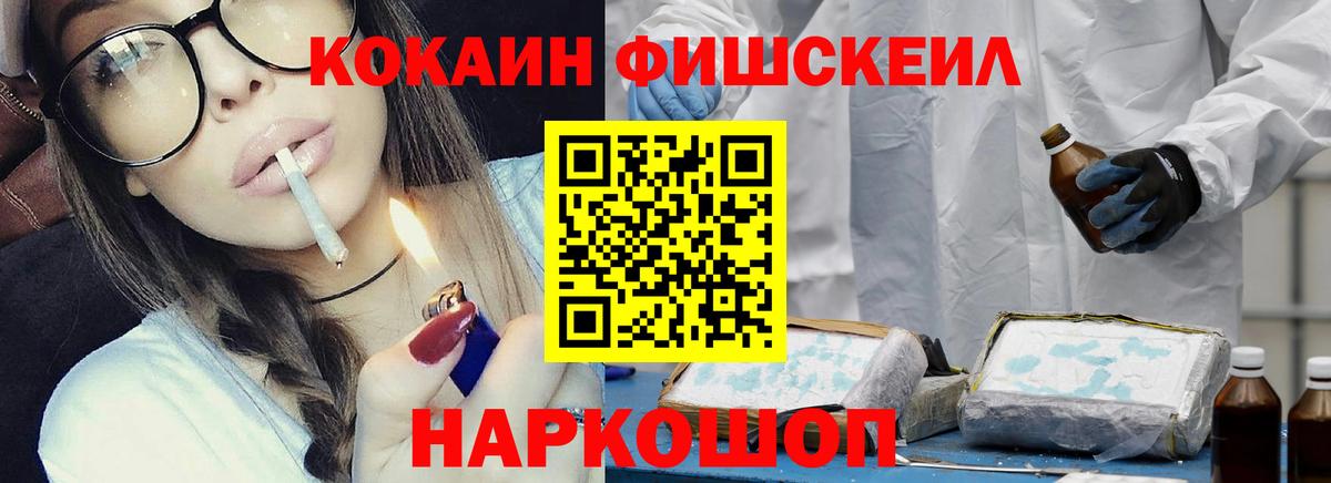 Cocaine 99% Горно-Алтайск