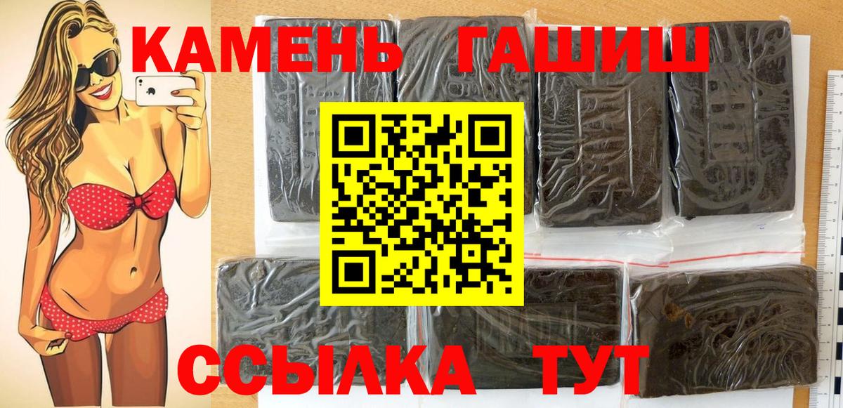 Гашиш индика сатива  ГАШИШ 40% ТГК  ГАШИШ  Вход с VPN  Горно-Алтайск 