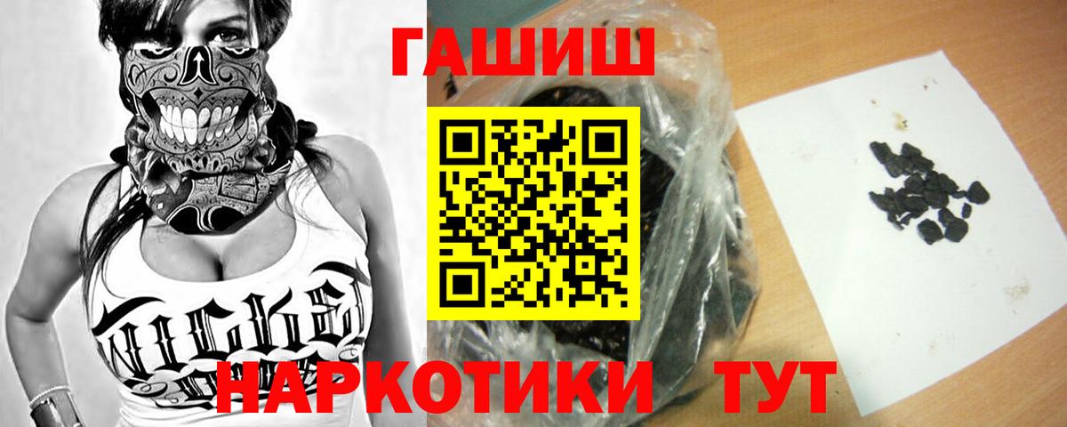 ГАШ ice o lator Горно-Алтайск