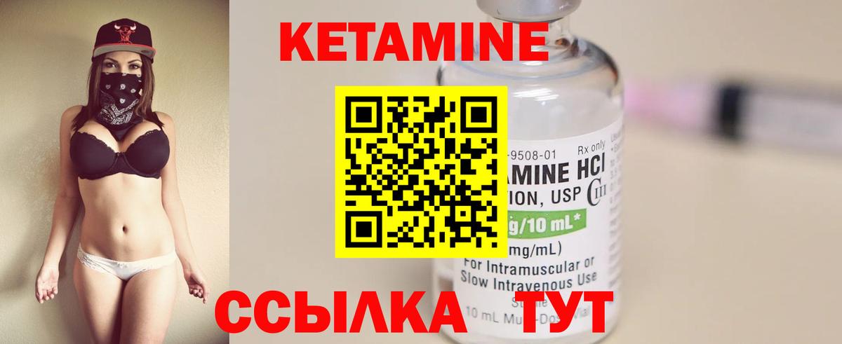 Горно-Алтайск  КЕТАМИН ketamine  Кетамин VHQ  Вход с VPN 