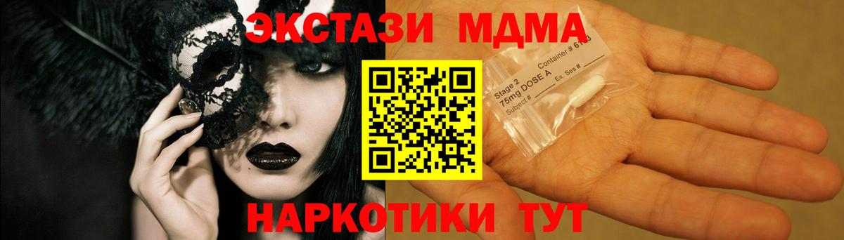 MDMA молли  MDMA кристаллы  Вход с VPN  MDMA  Горно-Алтайск 