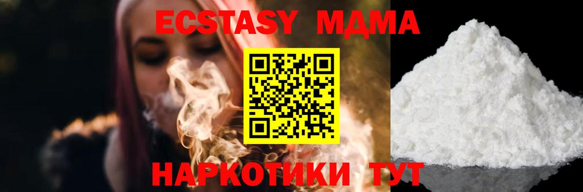 МДМА VHQ Горно-Алтайск