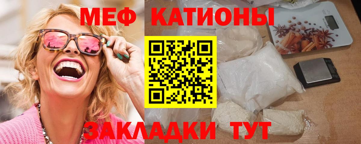Мефедрон кристаллы Горно-Алтайск