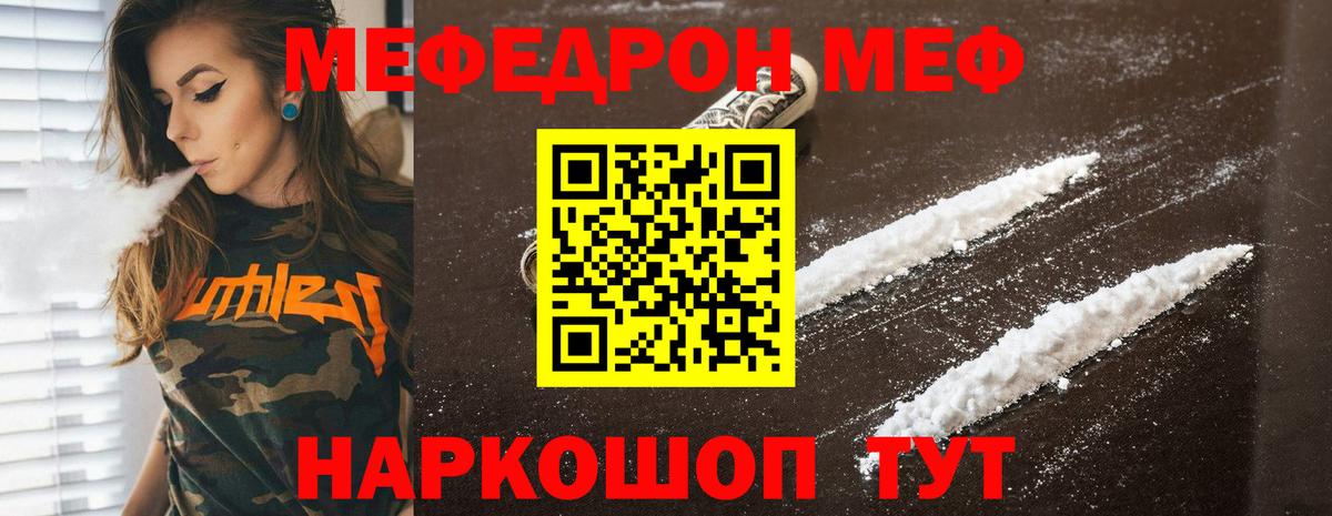 Меф  Мефедрон  Меф mephedrone  Горно-Алтайск  Вход с VPN  Меф кристаллы 