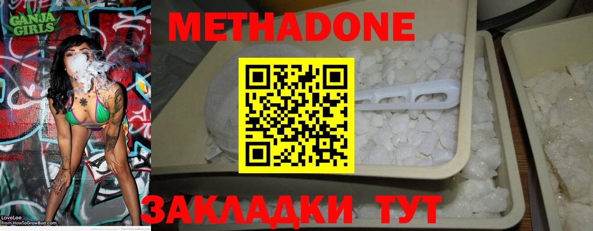 МЕТАДОН мёд  Метадон VHQ  Горно-Алтайск  Вход с VPN 