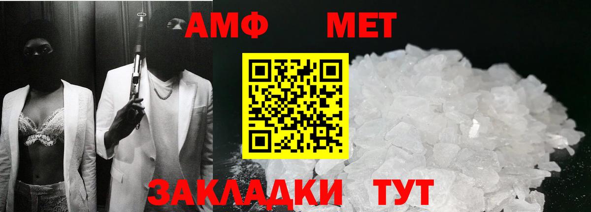 Первитин винт Горно-Алтайск