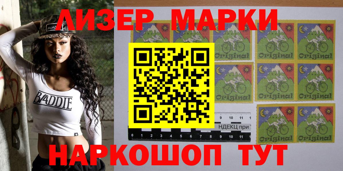 Наркотические марки 1500мкг  Марки N-bome  Горно-Алтайск  Вход с VPN 